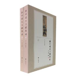 PW2【古籍】揚州評話：三國&middot;三顧茅廬（揚州曲藝傳統名篇叢書） 歷史價格詳細信息