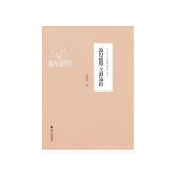 PW2【古籍】敦煌遺書書法選集（第二輯）（全十冊） 歷史價格詳細信息