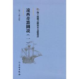 文叢 / 西洋 / 桃樂絲 -- 我的孤兒寶貝 歷史價格詳細信息