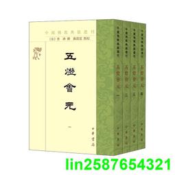 全4冊（中國式溝通智慧+別讓不會說話害了你一生+回話的技術+人情世故）為人處事 社交溝通 說話技巧應酬（簡體中文） 歷史價格詳細信息
