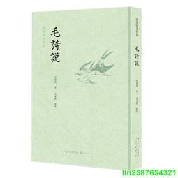 《詩說歷史》：新萬有叢書 歷史價格詳細信息