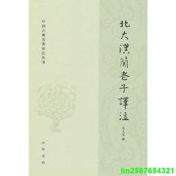 老子今註今譯及評介   【金石堂】 歷史價格詳細信息