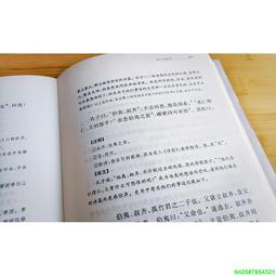 《經史散論：從現代到古典》/周春健 歷史價格詳細信息