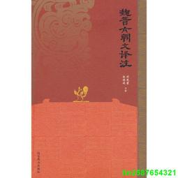 正版西晉故事新編 馬舒 著作 民間文學民族文學文學  華夏出版社有限公司 歷史價格詳細信息