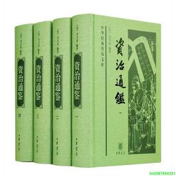 中華通史全套，陳致平，黎明。 歷史價格詳細信息
