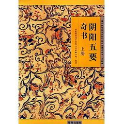 故宮珍本叢刊 精選整理本叢書 日講春秋解義[清]海 歷史價格詳細信息