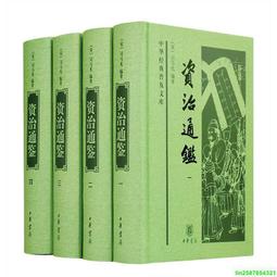 中華通史全套，陳致平，黎明。 歷史價格詳細信息