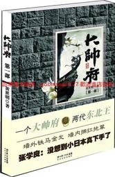 【大地出版社】《亂世的揭幕者：董卓傳》； 李柏 歷史價格詳細信息