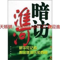 正版 淮南子(國學典藏) 歷史價格詳細信息