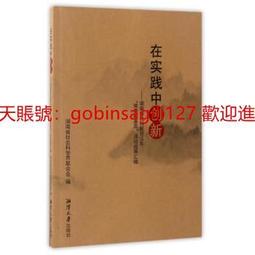實踐新課程教學參考靜悄悄的革命:創造活動、合作、反思 歷史價格詳細信息