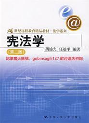 憲法釋字講義：跟著司法院大法官學憲法【金石堂】 歷史價格詳細信息