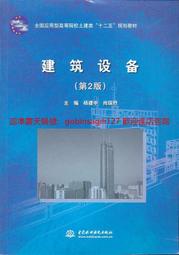 建築設備最新修訂版：107個規劃與應用知識，有效營造健康舒適、節能永續的居家環境【城邦讀書花園】 歷史價格詳細信息