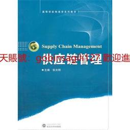 供應鏈，不是有料就好：工業4.0時代的採購實戰力<啃書> 歷史價格詳細信息