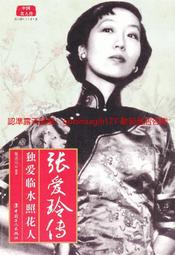 張愛玲往來書信集【張愛玲百歲誕辰紀念】：（I）紙短情長＋（II）書不盡言，兩冊不分售 [皇冠文化集團] 歷史價格詳細信息