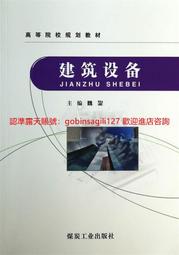 建築設備最新修訂版：107個規劃與應用知識，有效營造健康舒適、節能永續的居家環境【城邦讀書花園】 歷史價格詳細信息