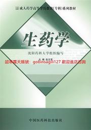 藥學夜總會 含藥師一階國考歷屆試題 106年至111年+試題精選 歷史價格詳細信息