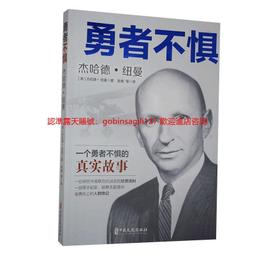 不懼孤獨 不畏寂寞 韋伊 臺海出版社 9787516805909 歷史價格詳細信息