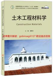土木工程材料 伍勇華 高瓊英 武漢理工大學出版社 9787562950615 歷史價格詳細信息