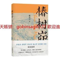 椿町的寂寞星球 1 2 4 5 山森三香 東立 歷史價格詳細信息