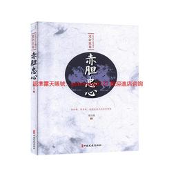 赤膽屠龍  日正當中 錦繡大地  西部牛仔 歷史價格詳細信息