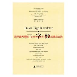 三字經百家姓弟子規千字文國學字畫卷軸畫絲綢掛畫風水裝飾畫定制 歷史價格詳細信息