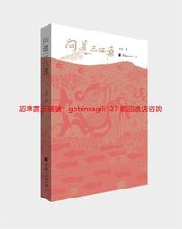 問道老子：古傳中醫傳人胡塗醫，從養生修道到投資，解譯老子給當代人的生存指南 三采 胡塗醫 書 正版 歷史價格詳細信息