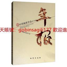 地質學家的記時錄：從山脈、大氣的悠遠演變，思索氣候變遷與地球的未來【城邦讀書花園】 歷史價格詳細信息