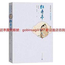 牡丹嘉賓禮金簿 婚禮小物 婚俗用品 禮金簿 結婚用品【皇家結婚用品百貨】 歷史價格詳細信息