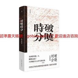 破曉時刻 Tequila Sunrise  (得利/華納/巨圖 台灣公司貨) 歷史價格詳細信息