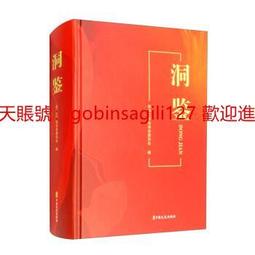 洞燭先機：股市億萬贏家關鍵技術揭密 /蕭正崗 歷史價格詳細信息
