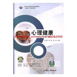 心理健康：歸屬與勇氣之旅【金石堂】 歷史價格詳細信息