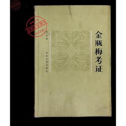 【星月】百花9寸木殼黑白電視 復古擺件 歷史價格詳細信息