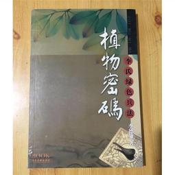 李氏砭法銅製刮痧板肩頸專用刮脖子神器全身通用純銅虎符砭筋膜刀 歷史價格詳細信息