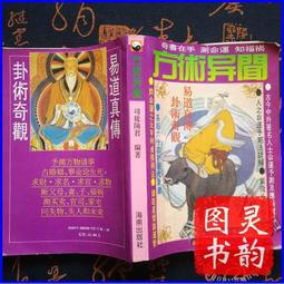 正版 紫微鬥數解密+紫微鬥數講義 倪海廈全預測全書壹本通宋陳摶書籍紫薇鬥數成分析詳批看盤南北山人白話易懂詳解入 歷史價格詳細信息