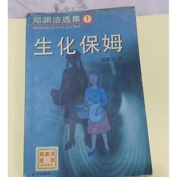 絕版書【 2004-2005 日本自衛隊圖鑑 】戰車 / 武器 / 軍史  / 日文書 歷史價格詳細信息
