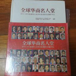 2013-2014全民健康保險年報 歷史價格詳細信息