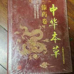 中華藥粥全書學做藥粥不生病(彩圖) 肖玲玲 2013-11 金盾出版 歷史價格詳細信息