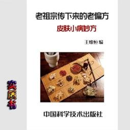 書籍：妙用小蘇打x檸檬酸x醋 純天然無毒清潔術 歷史價格詳細信息