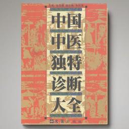 現貨中醫針灸教學視頻U盤教學鬼門十三針民間三針入門自學手機通用u盤 歷史價格詳細信息