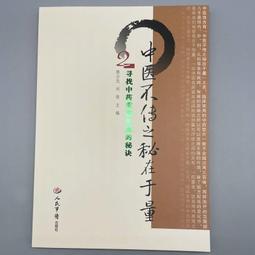 中醫望診──《黃帝內經》傳承千年的面診奧義，察言觀色、相面識病，一眼看穿五臟六腑盛衰的科學與智慧/常虹,王棟【城邦讀書花園】 歷史價格詳細信息