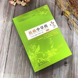 癌症的中醫論治思路和臨床實踐程劍華 著 2016-4-1 化學工業出版社 歷史價格詳細信息