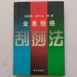 北京中赫國安足球俱樂部周邊夾克春秋薄款上衣小外套拉鍊風衣外套男虎虎男裝 歷史價格詳細信息