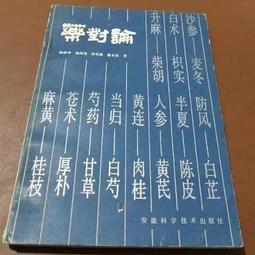 【出色】明治維新150年散策：日本列島明治維新景點吃喝玩樂慢慢遊 西元1835-1912年 歷史價格詳細信息