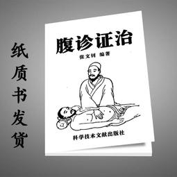 《證治準繩・類方》精選    (明)王肯堂原著; 余瀛鰲, 林菁, 田思勝等編選 歷史價格詳細信息