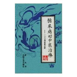 糖尿病的救星！椰子油飲食療法：擺脫胰島素製劑和藥物，輕鬆控制好血糖！生活小書窩 歷史價格詳細信息
