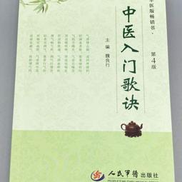 中醫入門超圖解：初學中醫的第一本書，從理論到中藥，從診斷到治療，速學速記，一次就懂【金石堂】 歷史價格詳細信息