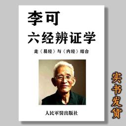 李六軍繁體字練字速成字帖成人練字描紅鋼筆硬筆書法練字帖初高中 歷史價格詳細信息