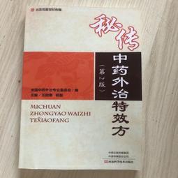 《全國中研所試題彙編》/宋裕　黃淑媛 歷史價格詳細信息