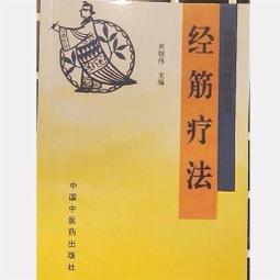 現貨包郵 中國氣功學 馬濟人著 陜西科學技術出版社 , 1988.03 歷史價格詳細信息