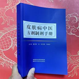 頑病偏方顯奇效 賈海生、賈俊、李鑫、孫莉、籍桂英 編著 歷史價格詳細信息
